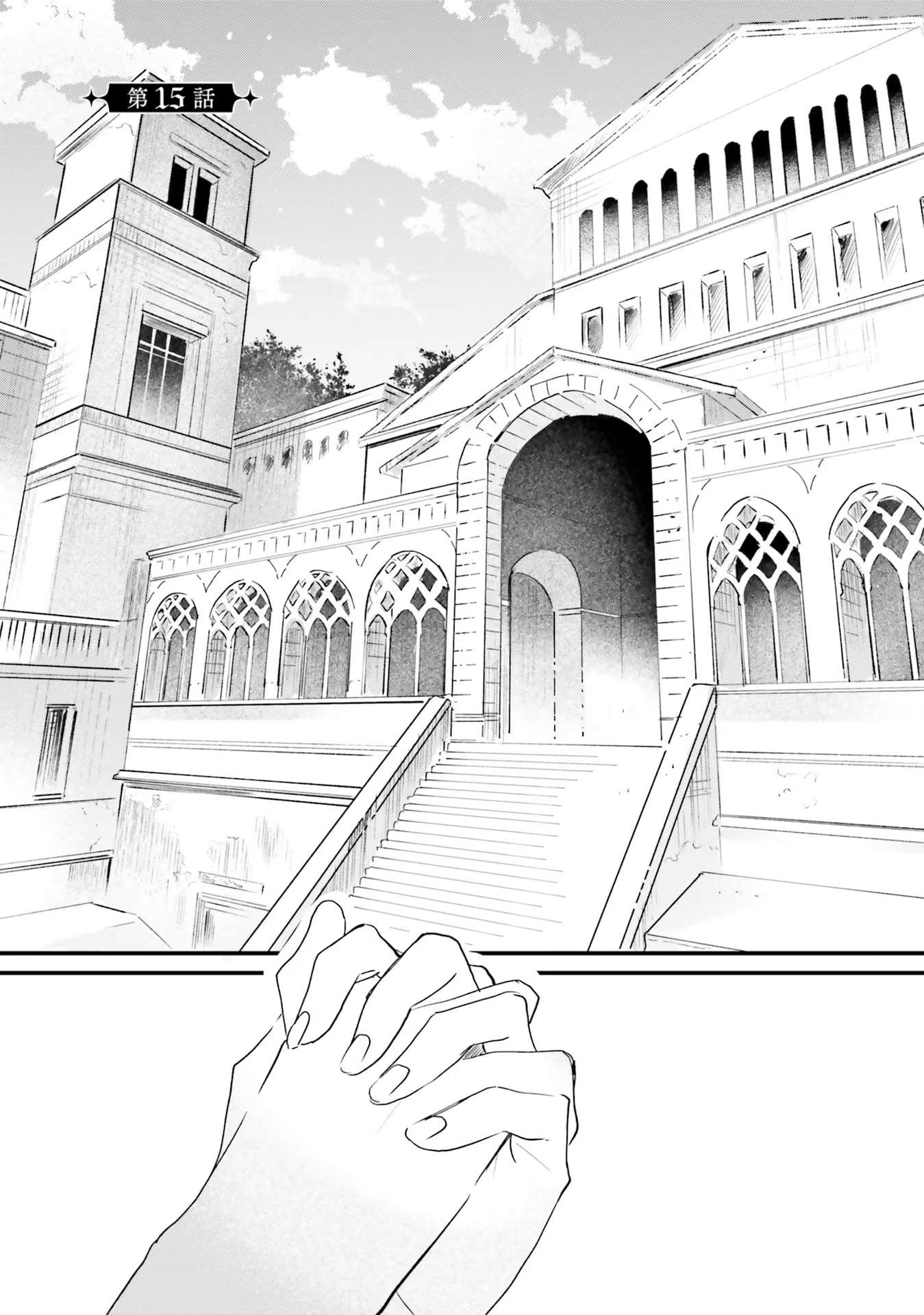 The Villainess Who Traveled Back in Time Inexplicably Lost Her Magic, So She Went into Seclusion Chapter 15 1